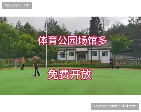 休闲体育运动棋牌：轻松娱乐提升生活品质的最佳选择