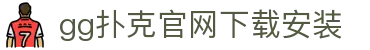 gg扑克官网下载安装 - (中国)江苏gg扑克官网下载安装集团有限责任公司欢迎您
